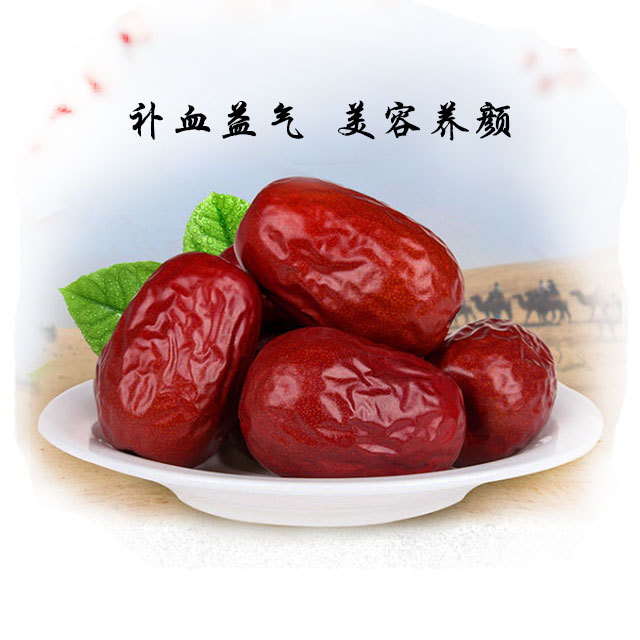 阿拉尔红枣 500克/包
