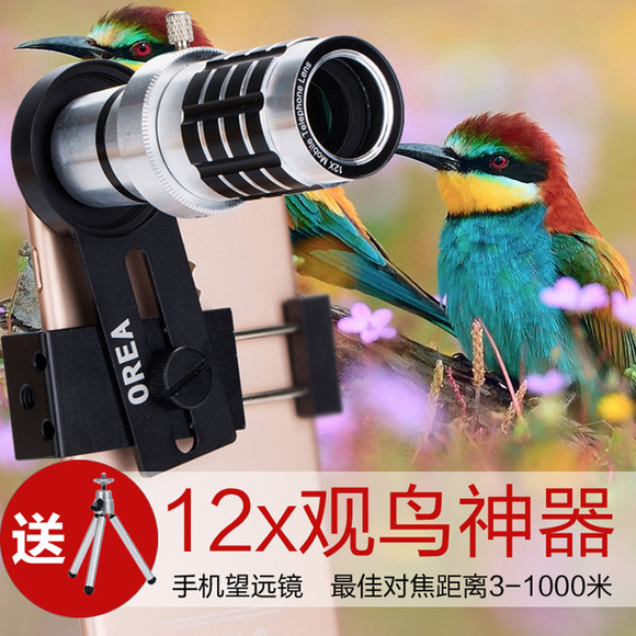 orea手机通用外置镜头12倍长焦定焦镜头手机
