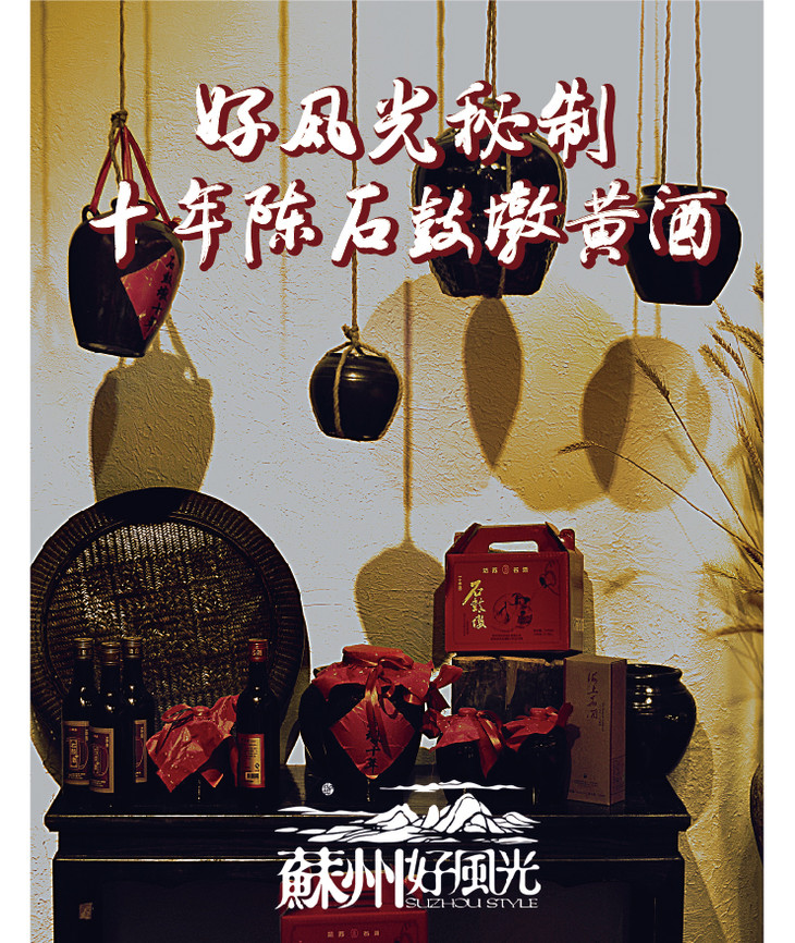 石鼓墩黄酒十年陈 一斤装 500ml*2坛 送礼盒 包邮