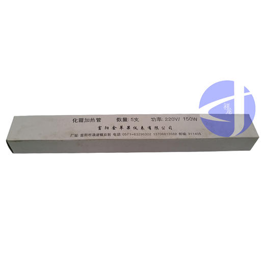 150W冰箱加热管 5只/盒 商品代码42045 商品图1