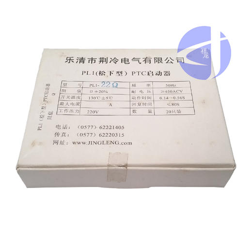 33欧（2脚）20只/盒 大荆PTC启动器大芯片  商品代码42019 商品图1