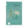 【中信书店 正版书籍】智商测试(一段闪光的历史一个失色的点子)/新知文库 	(美)斯蒂芬·默多克|译者:卢欣渝 商品缩略图1