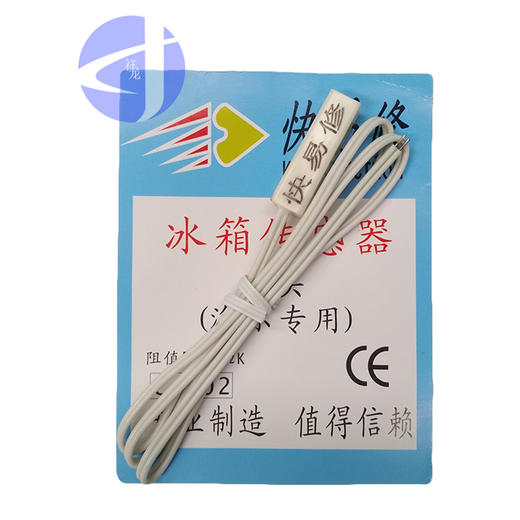 进生（快易修）海尔传感器C-302 方头  货品代码42053 商品图1