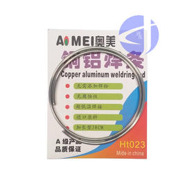 铜铝焊条 37CM 20根/袋 面价为单根价格 商品代码17006