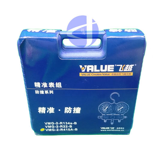 VMG-2-R410A-B Φ60 1.2m  5套/箱 飞越双表阀 货品代码22058 商品图0
