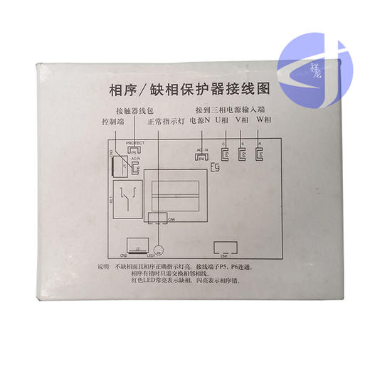 空调相序保护器 商品代码61019 商品图2