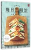  每日三明治 商品缩略图0