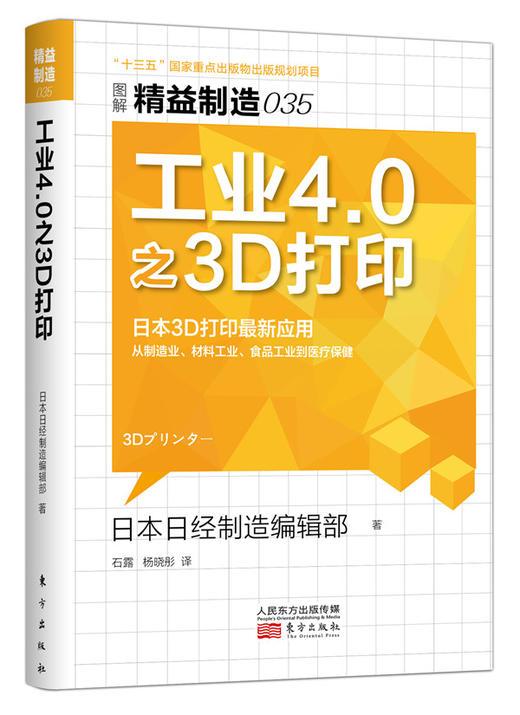 日本精益制造系列（31—38）套装（学正宗精益管理zui佳书籍） 商品图5