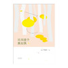 吴川是个黄女孩 严歌苓 著 商品缩略图1