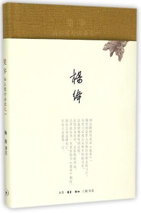 斐多(柏拉图对话录)(精)