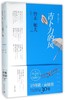 吉卜力的风(精) 商品缩略图0