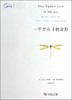 【中信书店 正版书籍】一平方英寸的寂静 商品缩略图0