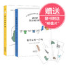 【赠明信片】正版 你今天真好看+我可以咬一口吗 (套装共2册)火遍全球 莉兹·克里莫暖心治愈绘本 减压漫画卡通故事书籍畅销书 商品缩略图0