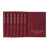【中信书店 正版包邮】莎士比亚全集(增订本全八册) 精装 2015年译林新版礼盒装 朱生豪主译 商品缩略图1