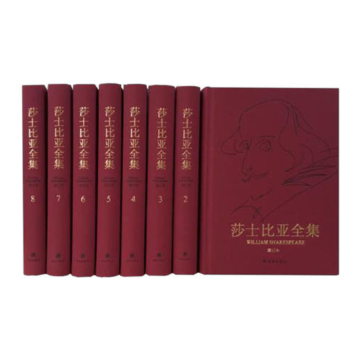 【中信书店 正版包邮】莎士比亚全集(增订本全八册) 精装 2015年译林新版礼盒装 朱生豪主译 商品图1