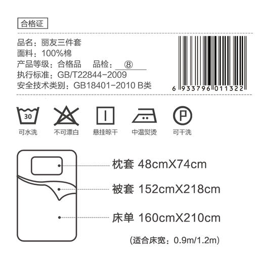 丽友三件套A/B 商品图10