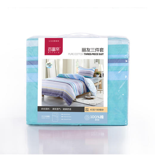 丽友三件套A/B 商品图8