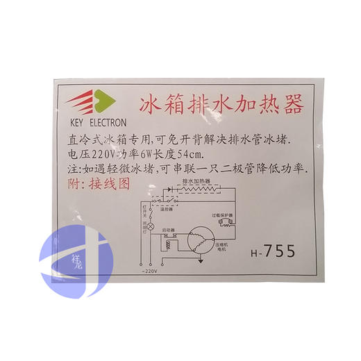 冰箱排水加热器 H-755 10根袋 货品代码42047 商品图2