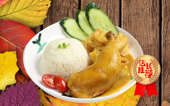 咖喱鸡腿饭