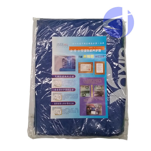 1P-1.5P空调外机罩 商品代码29140 商品图0