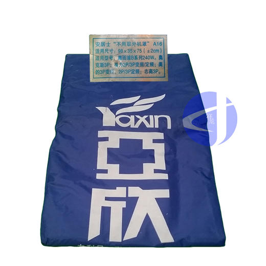 1P-1.5P空调外机罩 商品代码29140 商品图1