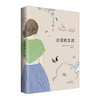 新书预售 亲爱的生活  艾丽丝·门罗 著 2013年诺贝尔文学奖得主艾丽丝·门罗作品 商品缩略图1