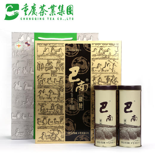 【巴南银针明前250g】2026新茶/绿茶/经典礼盒装 商品图2