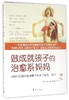 做成就孩子的治愈系妈妈 商品缩略图0