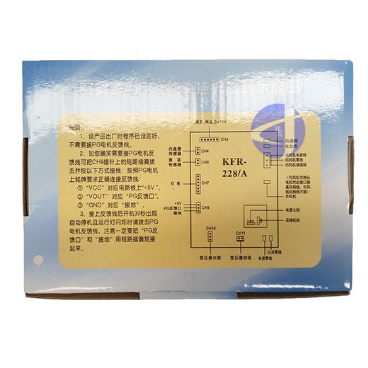 澳凯KFR-228/A PG挂机电路板 60套/件 商品代码51060 商品图1
