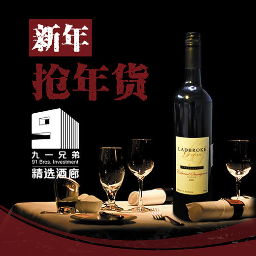 澳大利亚2004拉德布鲁克庄园吉利恩赤霞珠干红葡萄酒红酒 商品图0