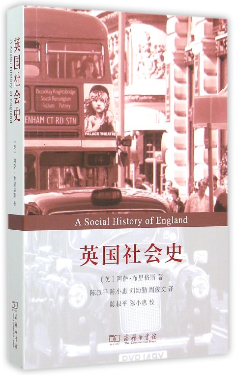 【中信书店 正版书籍】英国社会史