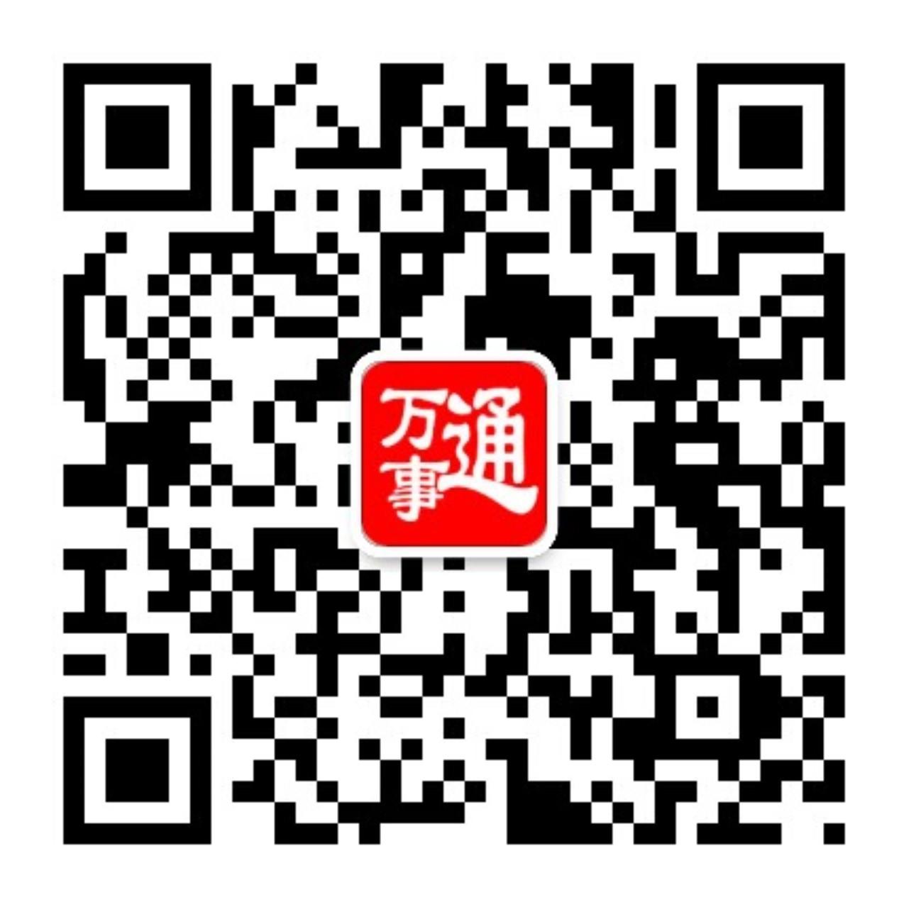 民兴万事通211109