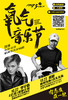 （永久下架）【节目互动】2016氧气音乐节门票（双日套票，活动现场取票！！！不退换！） 商品缩略图0