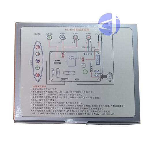 YT-E06 PG单冷 带LED面板显示 60套/件 亿瑞特电路板 商品代码51045 商品图3