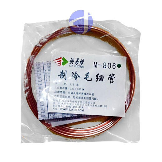 制冷毛细管 M-806 300条/箱 货品代码42097 商品图1