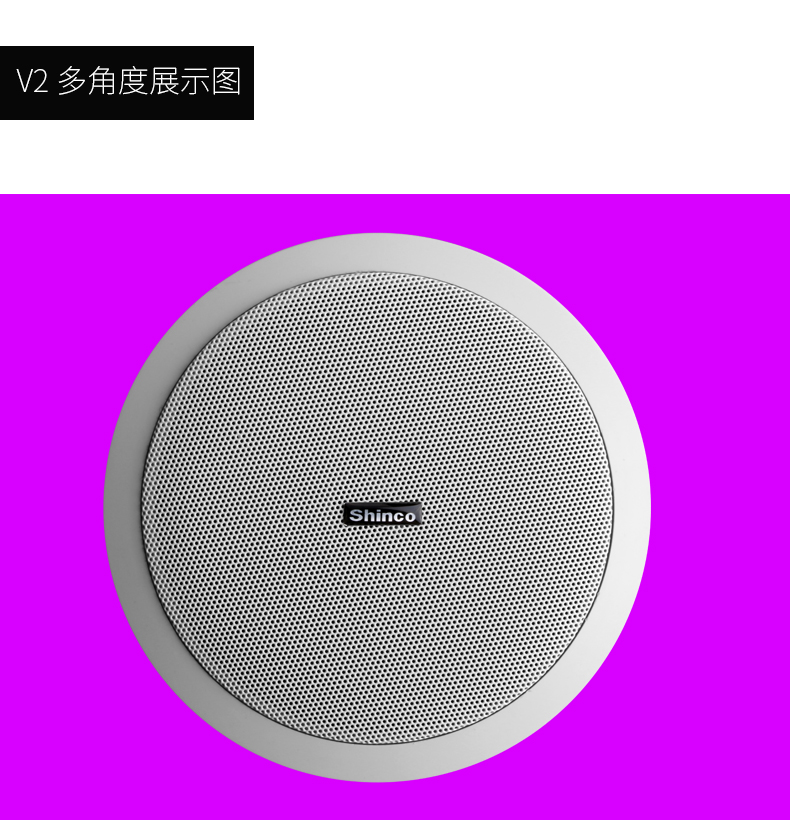 shinco/新科 v2 蓝牙吸顶喇叭天花吊顶音箱背景音乐音响内置功放