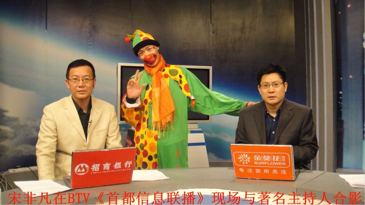 小丑鲜花是北京创意非凡鲜花有限公司旗下鲜花速递连锁品牌,成立于