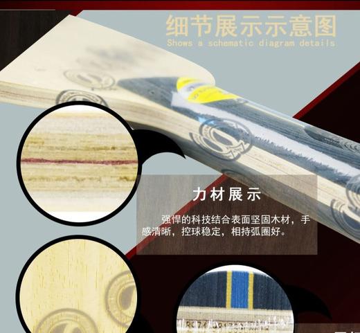 STIGA斯帝卡S3000 纯木6层乒乓球底板正品行货 商品图3