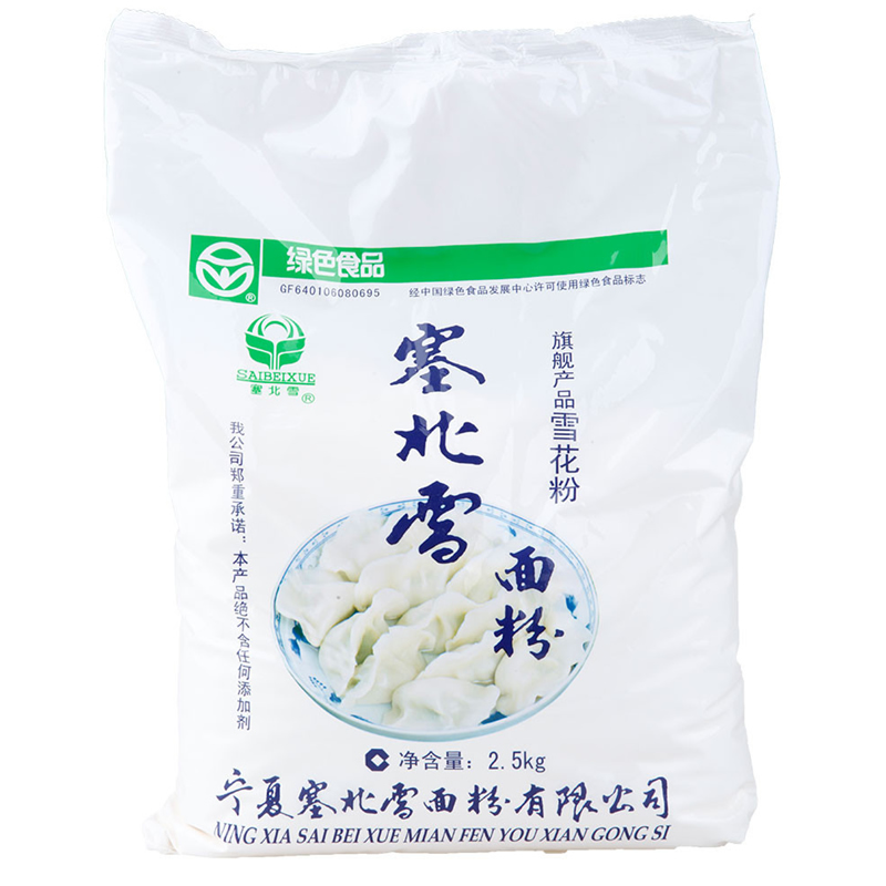 塞北雪面粉2.5kg