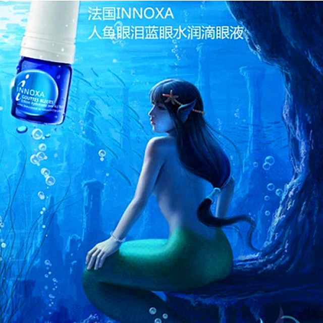 法国innoxa艾诺莎 人鱼眼泪水润滴眼液眼药水 10ml