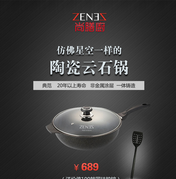 限量开抢 | 韩国尚膳厨zenez云石锅 ,原装进口,不沾不粘耐刮不脱漆