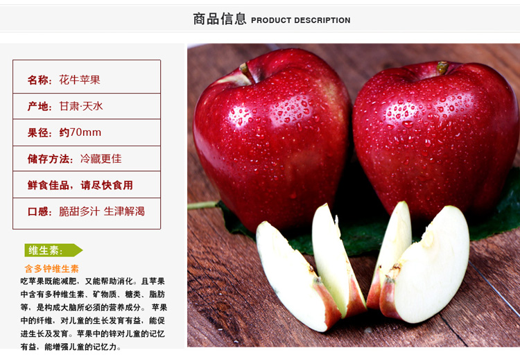 天水花牛苹果 胜蛇果