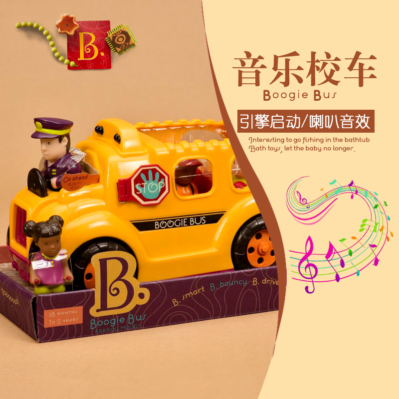 b toys boogie bus