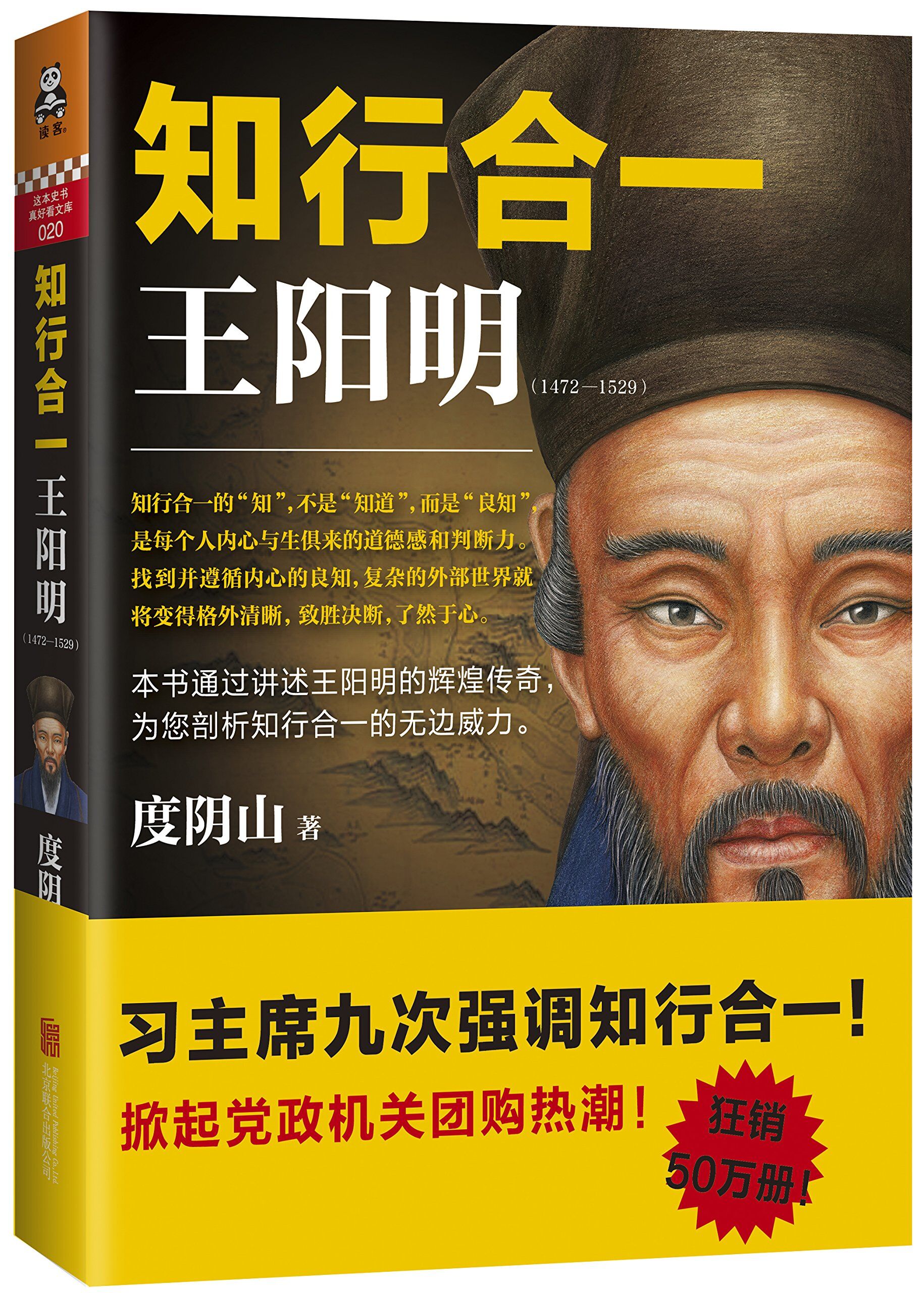 王阳明图片知行合一,王阳明知行合一图片,王阳明知行合一壁纸(第2页)_文秘苑图库