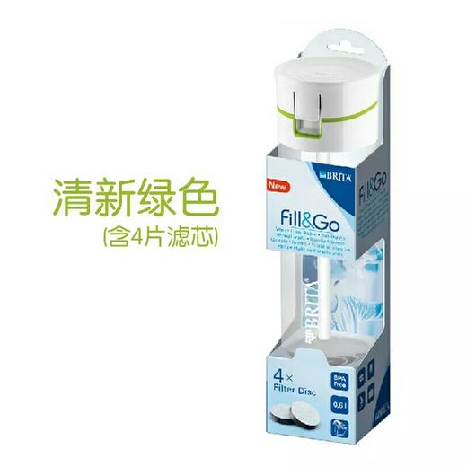 德国BRITA碧然德滤水杯登山杯 一杯四芯  600ml 商品图2