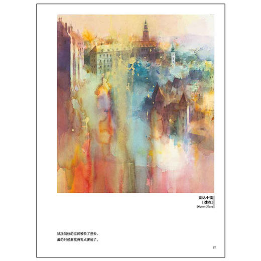 永山裕子的水彩课：叠色渲染技法 商品图2