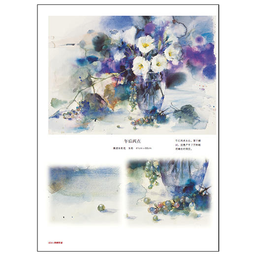 永山裕子的水彩画1：回首 商品图1
