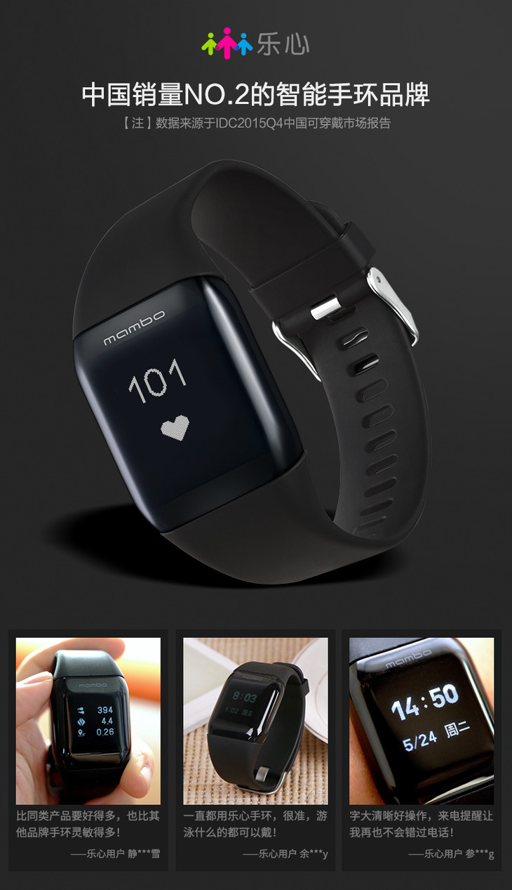 停产 乐心 mambo watch运动手表大屏触摸 显示更多 24小时动态心率