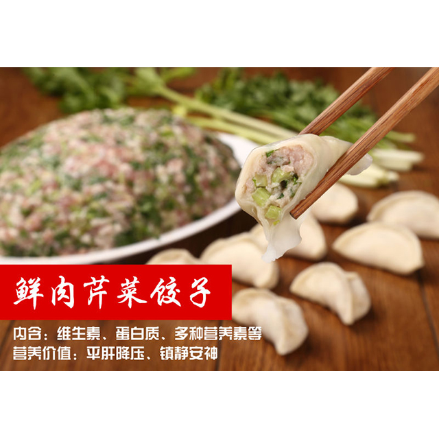 【壹号炳记】鲜肉芹菜饺子(半斤)【新瑞平市场】