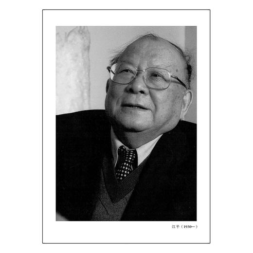 【江平先生作品】依然谨慎的乐观：法治中国的历史与未来 商品图2
